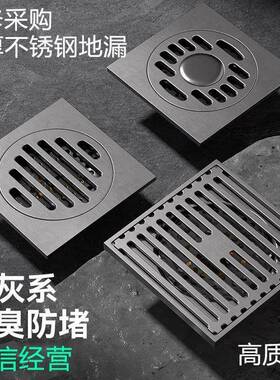 漏地漏防臭地漏加厚34不锈钢地漏灰色地卫生间隐地0BEH漏形地漏酒