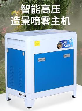 雾森系统造雾机养消大毒降温棚加湿打药主机车间尘降NRC高压殖造