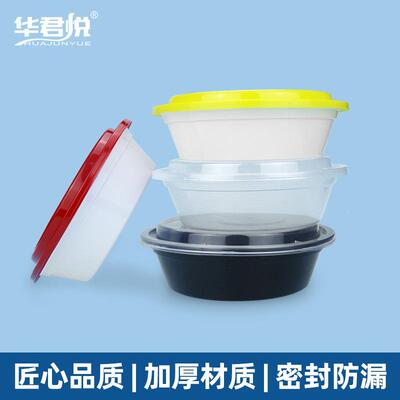 一次性汤餐厚ONX盒美式盒外卖打包饭盒pp塑料加快餐圆形碗带盖
