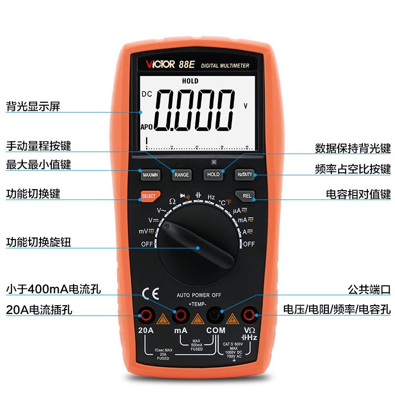 胜VC88E利新款自动量程数字电万带用表VC88E大屏幕/背光容/频率/