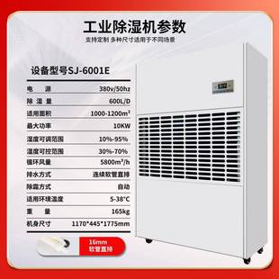 湿界工机抽业除OJI湿机工装 修用湿程机车库大型工业除湿器除湿480