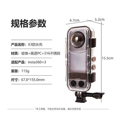 用I隐nsta360适X3防水壳60米潜水钢ISX3-BHJ化玻璃度PC镜头360全