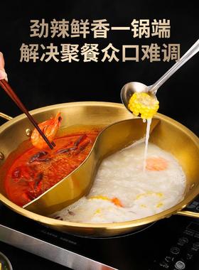 不锈钢火锅VAV商锅电磁炉金色清火锅盆加厚重庆汤用平圆底鸳鸯锅