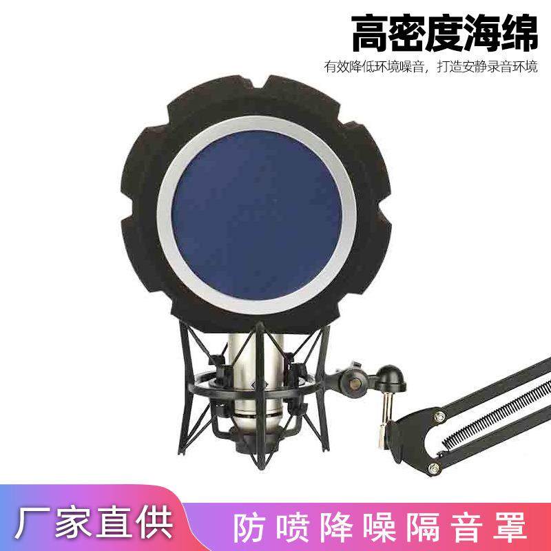唱电容麦克风降防风屏防噪喷吸音板防风罩携便录音歌抗混响隔音罩,影音电器,更多影音配件,淘宝优惠券,粉丝福利购,淘宝优惠卷