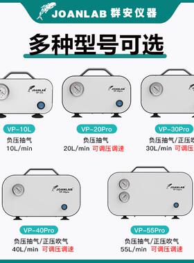 JOVP10-15ANLAB无油滤隔膜真空泵小型抽可调正负压实验装室抽气滤