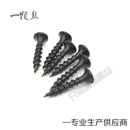 粗牙干壁钉灰磷木黑沉头快攻自攻螺丝钉TRY散装十字螺丝彩快牙M色