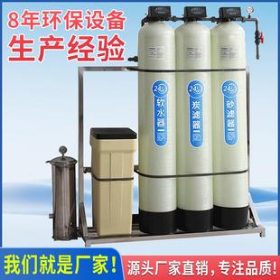 滤软394水机工业锅炉水垢除自水软化设备1 5吨井水地下水过 来2