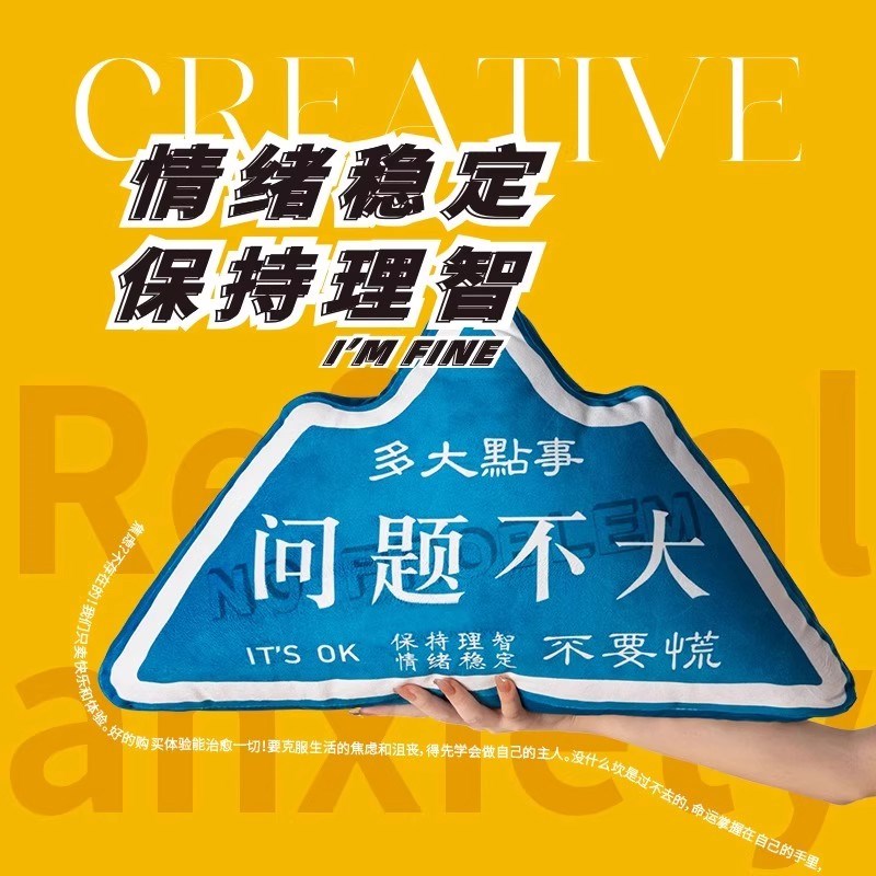 创意文字靠山抱枕办公室椅子靠背垫客厅I沙发山形腰枕车载含芯腰