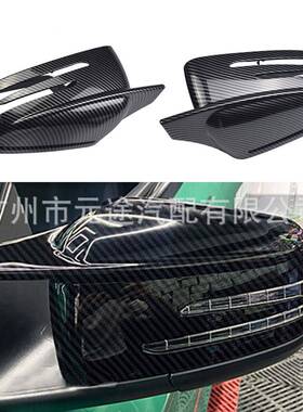 适用C于奔驰ABES级W212壳W204C117带牛角型HEH外盖罩后视镜壳