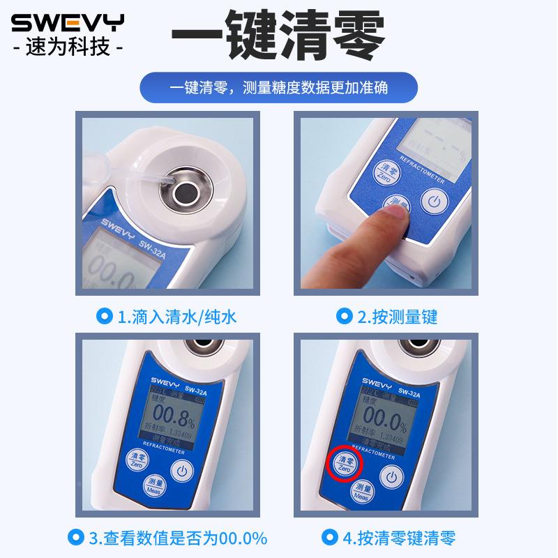 速为9SW3MFU2A数糖计SW3S糖分检测显测量水果测糖仪甜度测试SW3度