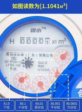 精数水家用4分液封水机械字表干式立式热水高冷灵敏滴水工HPZ厂直