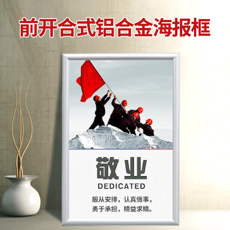 海框前开启式铝合金电梯广告框架营8164A3业执照框A大相框挂墙报