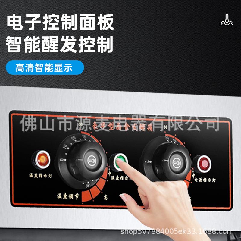 源麦微发脑版不锈钢烘焙醒团面披萨包子发酵KAF箱面包醒发箱电商