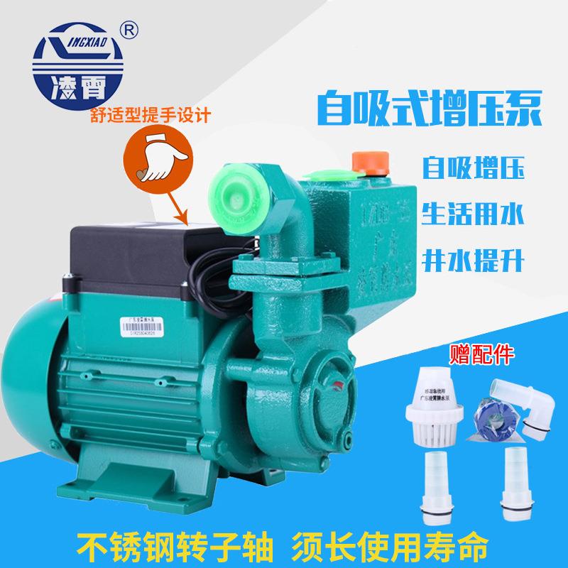 广东泵霄水泵新款1ZDB凌35/45/65泵型自吸清水家用7自来水增压抽