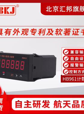 含税HB961HB721计器光栅表/计米器数/加减计100/数/可识别相位计
