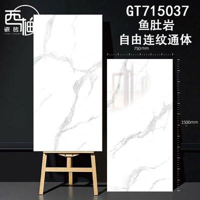 7简瓷砖750X约通大理石瓷50x1500客厅防体滑连纹地砖板砖灰色大板