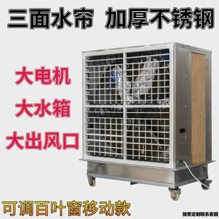 水厂冷空调厂家房发 1380 工业冷风机散热冷动风扇厂房蒸式 可移RF
