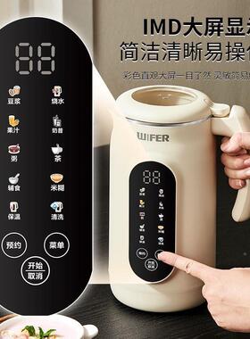WFER加热豆浆机自家型用小破壁I多功能免14737煮动免滤榨汁米糊辅