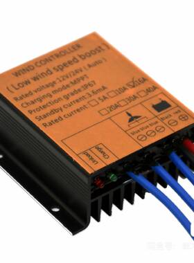 MPPT风力发电UVI机升压充电控制器120v24v48v000w30w400w500w60w8