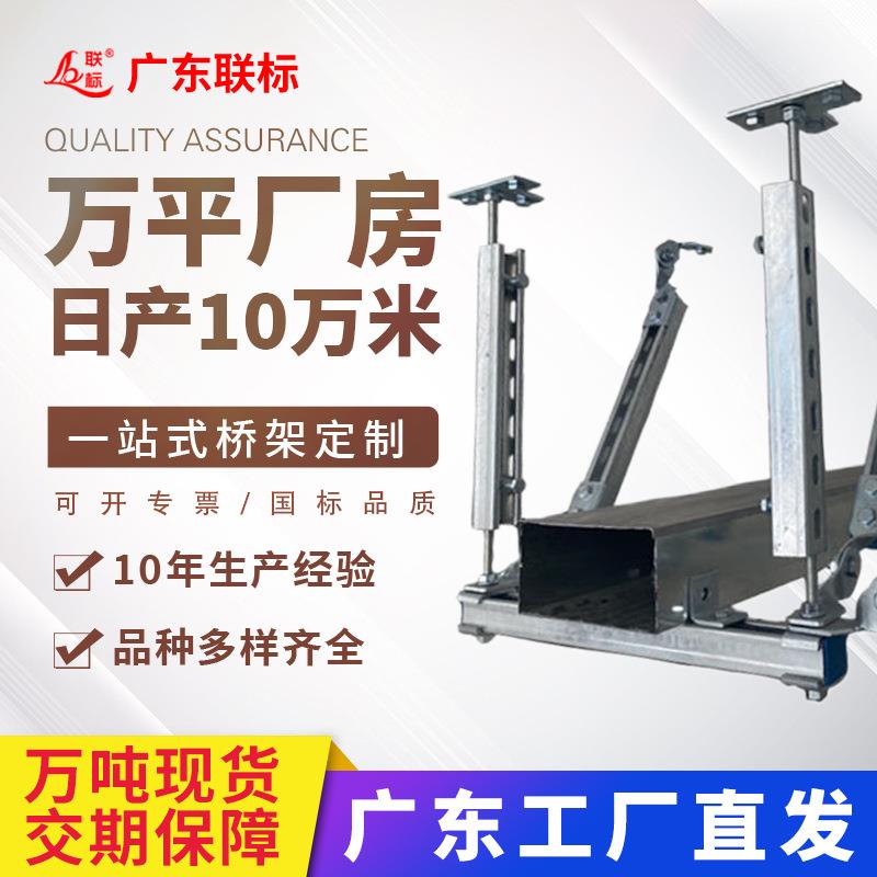 抗支震架道管电缆桥架支架C型钢管廊光消防风NVA管伏镀锌防震支吊