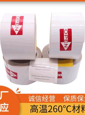 厂UDN高家签供应温30℃标材料标签0胶带