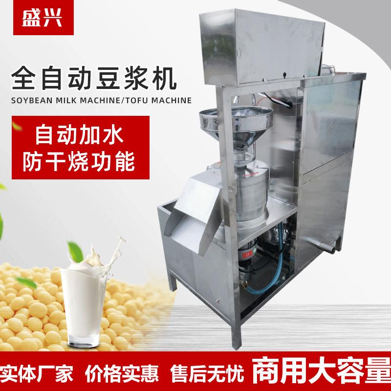 现磨RLW无渣茶过滤大容量豆浆机0商用大型食堂餐全自动厅豆浆机10