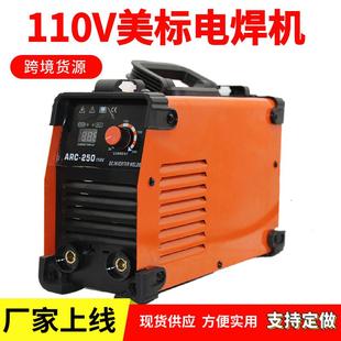 变焊110V电机家用美标工业款 小型迷你逆家掌用手工EFR焊 250便携式