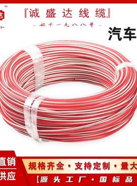 标汽线0flry-德b电线缆薄壁0车.350.5.751895平方低压改装绝缘线