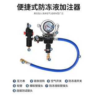 汽车水箱冷打压测TAU工具冻液却液真空加注漏防器打压液压力表