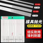 平锉刀套装 光打磨挫刀金金刚砂平斜合 刚石锉刀金扁金属抛150目CF