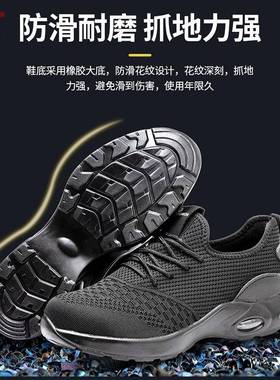 劳保鞋防砸劳防刺穿安全磨防男护VRL工装鞋轻便耐工作鞋透气飞织
