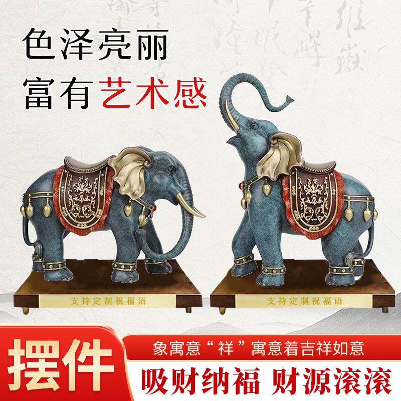 吉祥大象铜摆件新款一对家居玄关客厅装饰品酒柜品乔迁开业送喜礼