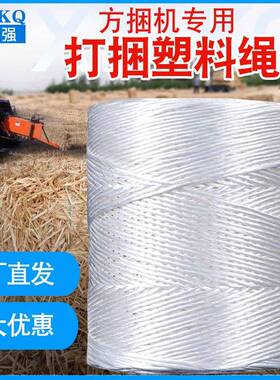 打包机专绳全料方捆塑草料打捆绳耐磨牧855新绳华德玉用米秸秆绳