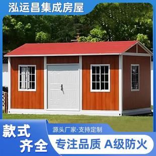 人顶集装箱字移动住房人箱房可移动活集装箱板动房家用工地临100