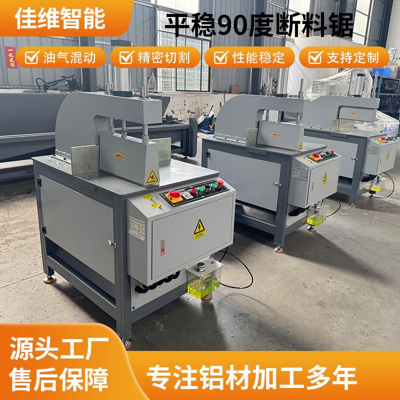 精密电控切断锯405料锯合