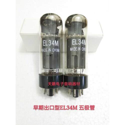 早期曙光EL34M电子管复刻