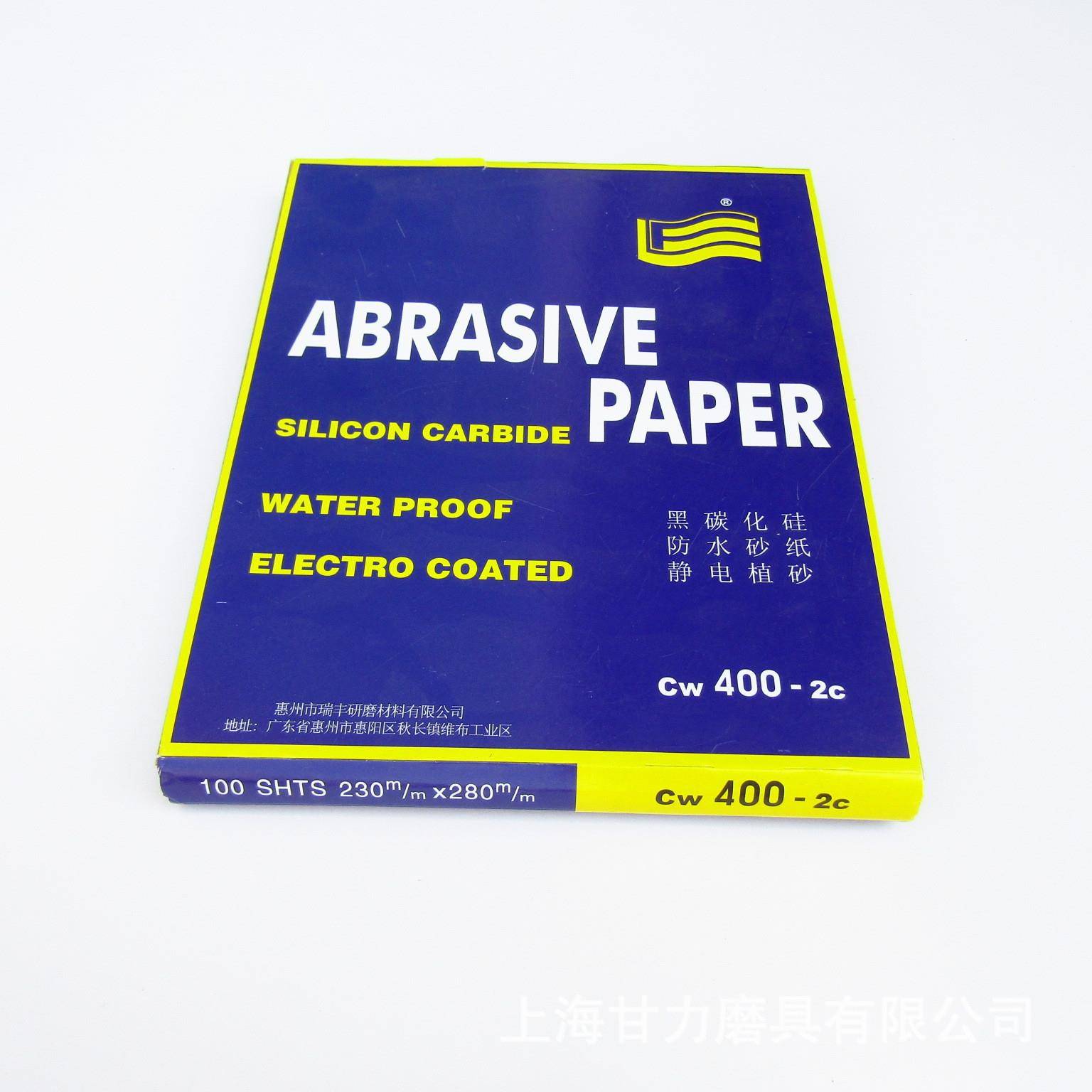 黑6碳化硅砂纸230*80mm水砂纸0#8012024BTH0-2000目耐水2抛光打磨