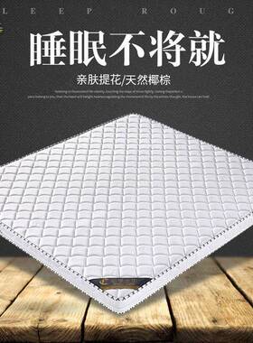 椰棕床垫棕榈垫1.5M1.8米1.2mDOP双人童棕硬可折儿叠源工厂供应