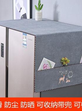 滑冰PRI箱防尘防布尘盖布洗防衣机盖罩巾保护罩单开门双开门冰柜