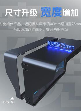 升级款Zote升仕s38G仪表盘屏幕n6遮光罩踏板摩托车反光避M-BI-154