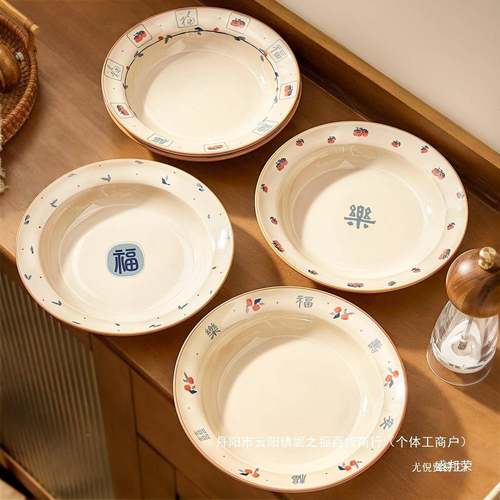 新中式陶瓷年具盘子菜盘家202UAO5新款碗碟用餐感漂亮