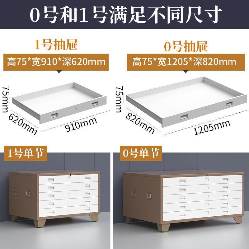 皮底图柜工程图1纸柜菲林柜A0A1钢制13846432铁柜0号号地柜抽屉柜