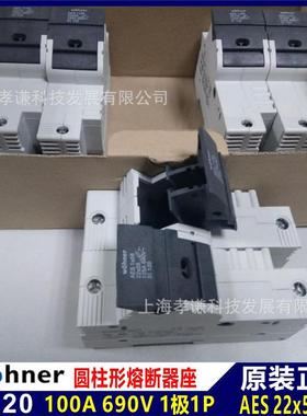 维纳尔wohner保险BMC丝座3112069V10极0AAES1x58熔断器座01125A