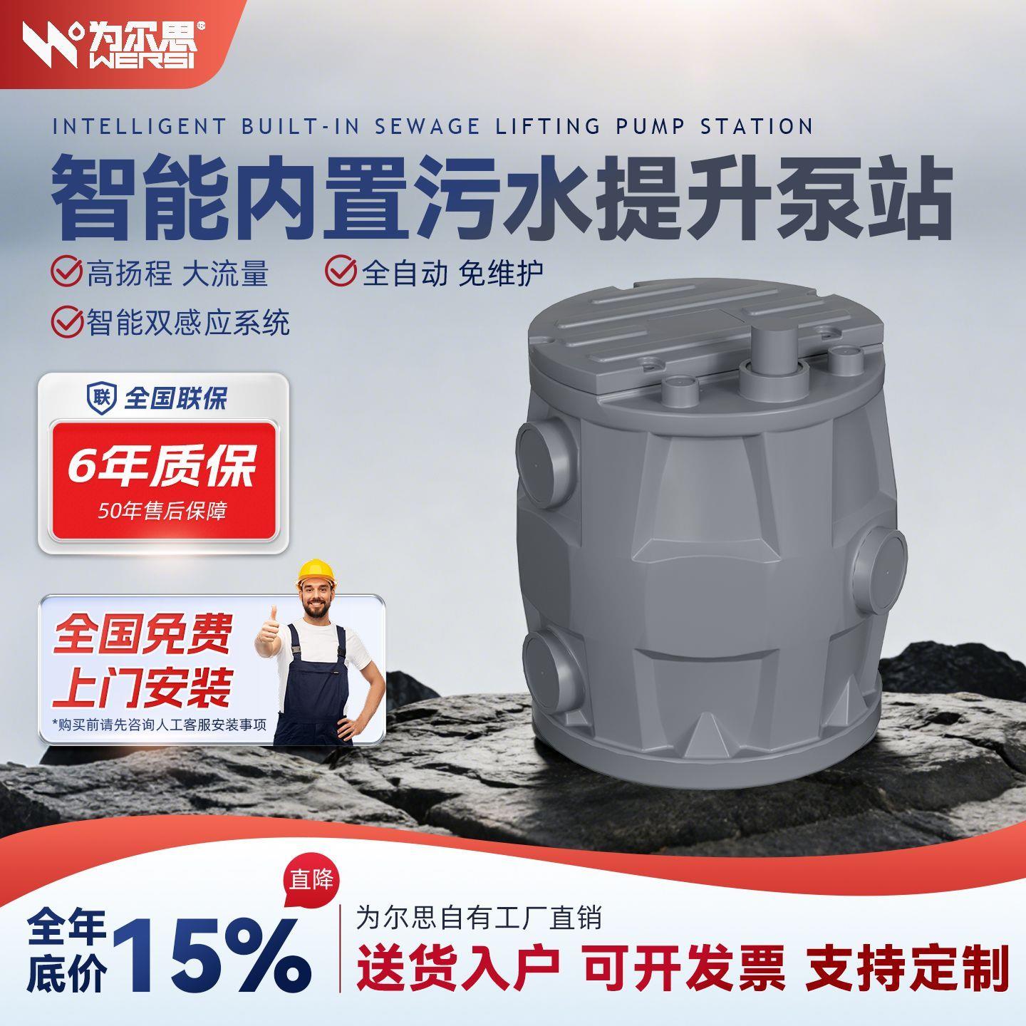 为尔思内置式污水提升泵