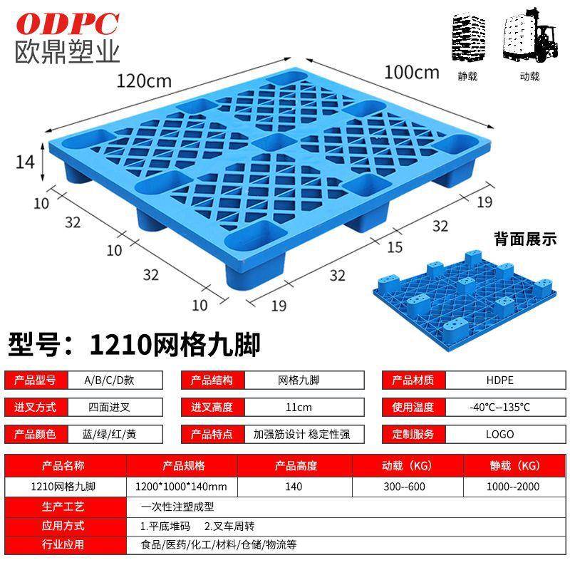 叉车塑料托盘塑仓库垫防潮板防潮胶卡板货架垫OWS仓板栈板垫物流