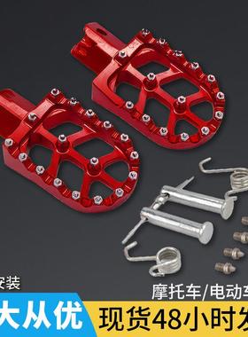 车适用CR/CRF/125/250/500/230/0MY-04845R摩托车电动CNC踏铝合金