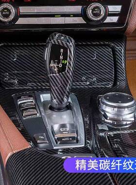 适用111饰7ZTH款宝马5系中控挡-面板52553排0li改装内用品贴装饰