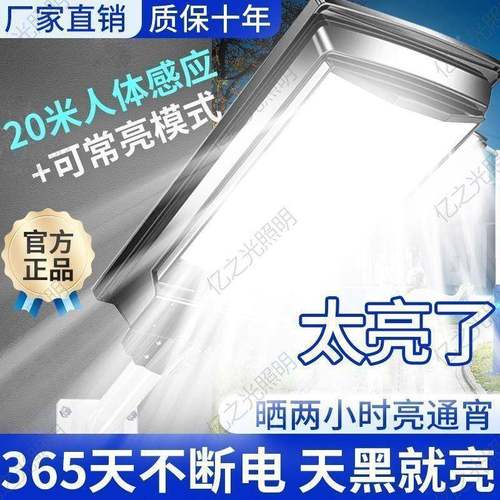 太阳新款体路灯庭院灯户外照能明灯防水超一亮农村家人VDF用体感