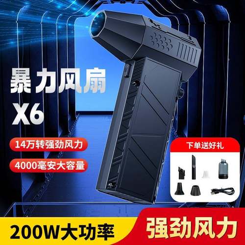 露暴营力涡轮手持小风扇暴力扇14万转强力室外手13W转黑风持风扇