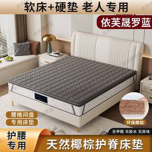 垫棕垫加硬器脊钉椎椰棕薄护CM做护腰护床642神榻榻米天然老人儿